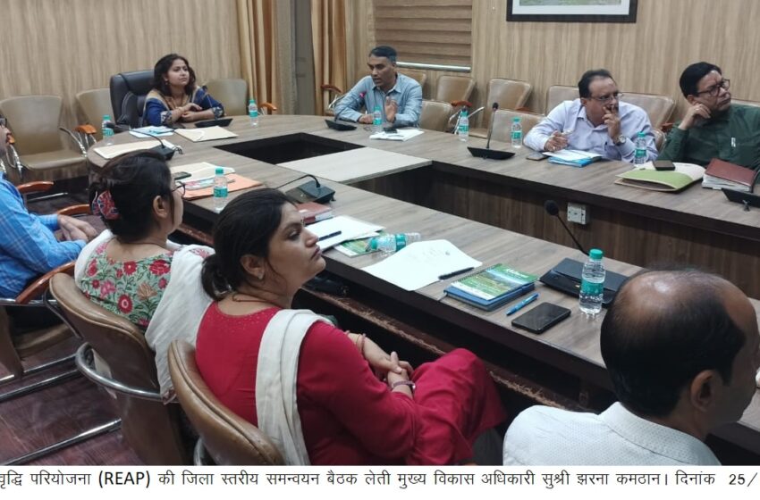  मुख्य विकास अधिकारी सुश्री झरना कमठान ने उत्तराखण्ड ग्रामीण उद्यम वेग वृद्धि परियोजना की जिला स्तरीय समन्वयन बैठक आहुत की।