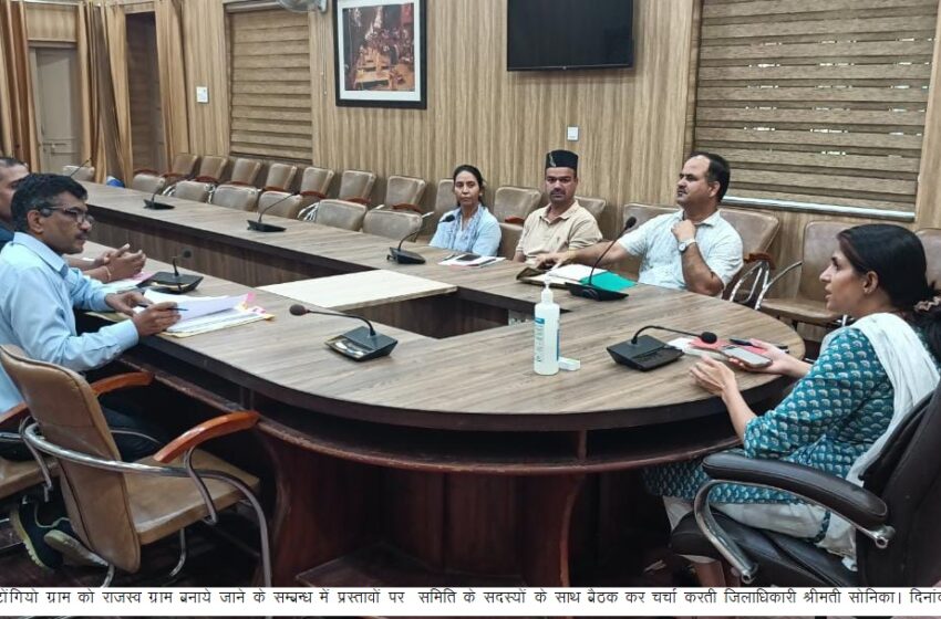  जिलाधिकारी श्रीमती सोनिका ने डोईवाला अन्तर्गत टोंगियो ग्राम को राजस्व ग्राम बनाये जाने के सम्बन्ध में बैठक की।   