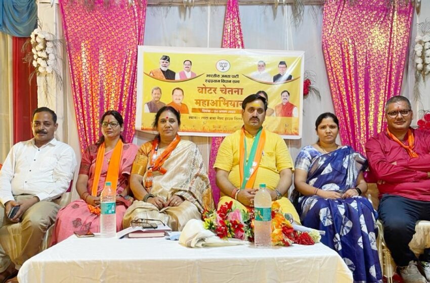  भाजपा जिला संगठन रुद्रप्रयाग ने वोटर चेतना महा अभियान प्रशिक्षण के तहत एक दिवसीय कार्यशाला का आयोजन किया।