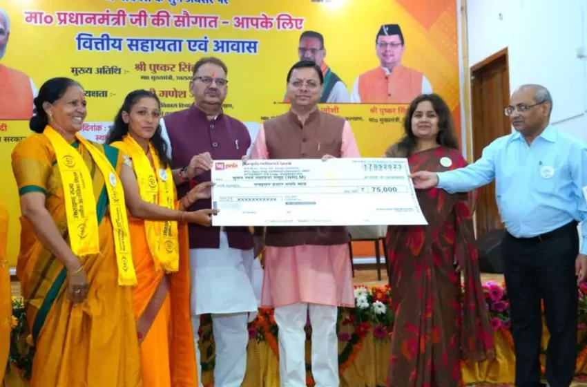  मुख्यमंत्री पुष्कर सिंह धामी ने आज प्रधानमंत्री नरेन्द्र मोदी के जन्म दिवस के अवसर पर प्रधानमंत्री की सौगात-आपके लिए’ कार्यक्रम में प्रधानमंत्री आवास योजना-ग्रामीण के अन्तर्गत 11 लाभार्थियों को आवास स्वीकृति पत्र, चाबीभेंट की।