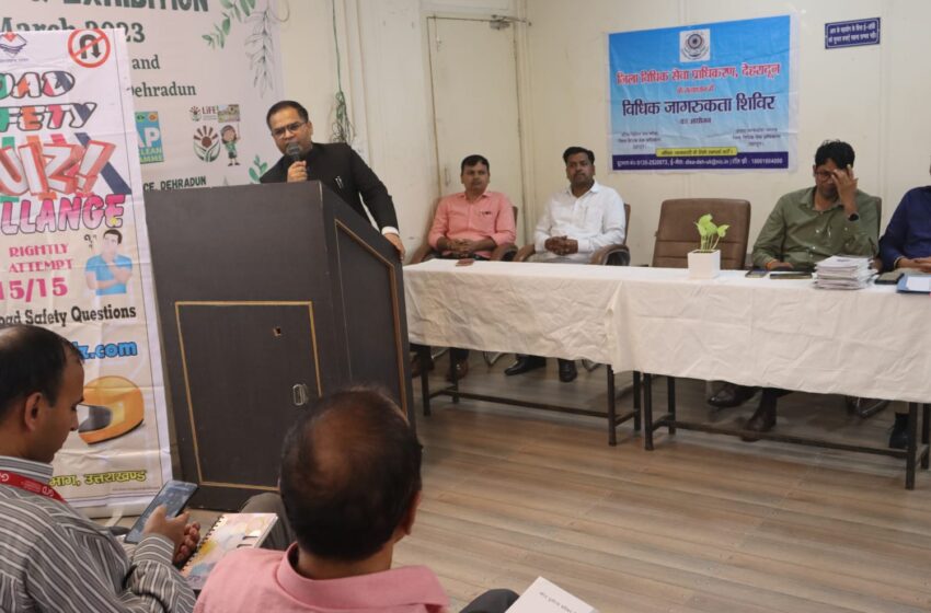  उत्तराखण्ड राज्य विधिक सेवा प्राधिकरण, नैनीताल के निर्देेशों के अनुपालन में 01 सितम्बर 2023 से 15 सितम्बर तक सडक सुरक्षा एवं जागरुकता अभियान चलाया जाएगा।