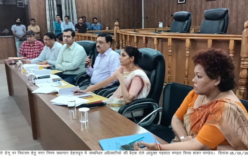  आयुक्त गढ़वाल मण्डल विनय शंकर पांडेय ने डेंगू के संबंध में अधिकारियों के साथ महत्वपूर्ण बैठक की।