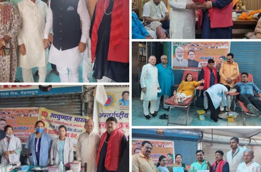  भाजपा नेता राष्ट्रीय व्यापार मंडल के प्रदेश अध्यक्ष लच्छू गुप्ता द्वारा मुख्यमंत्री पुष्कर सिंह धामी के जन्म दिवस के अवसर पर रक्तदान का आयोजन किया।