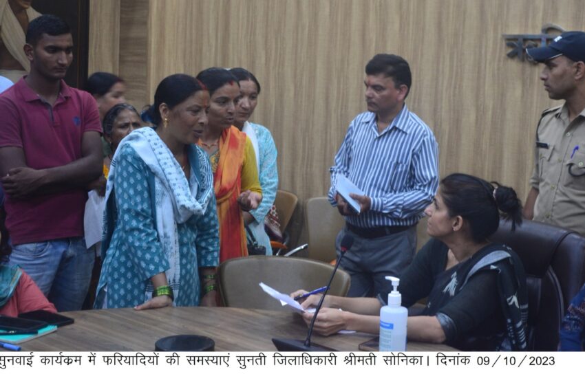  जिलाधिकारी श्रीमती सोनिका की अध्यक्षता में जनसुनवाई का आयोजन किया गया।