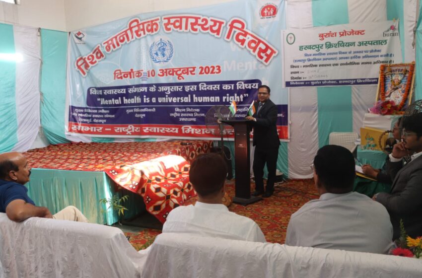  विश्व मानसिक स्वास्थ्य दिवस के अवसर पर विधिक जागरूकता एवं साक्षरता शिविर तथा स्वास्थ्य शिविर का आयोजन किया गया।