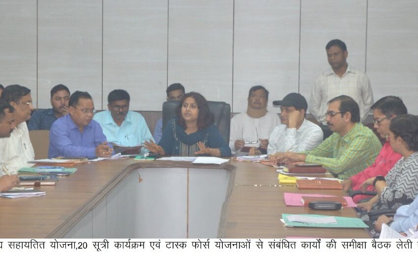  मुख्य विकास अधिकारी सुश्री झरना कमठान ने जिला योजना, राज्य सेक्टर, केन्द्र पोषित, बाह्य सहायतित योजना,20 सूत्री कार्यक्रम एवं टास्क फोर्स योजनाओं से संबंधित कार्यों की समीक्षा बैठक ली।