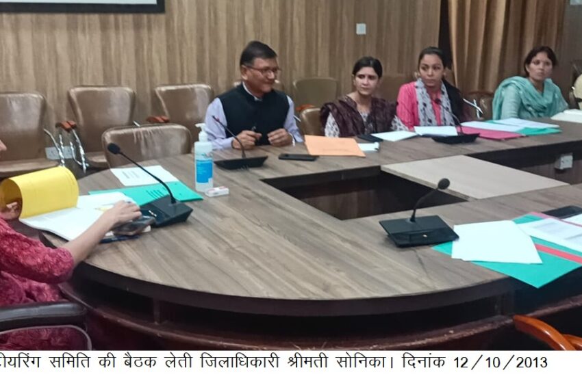  जिलाधिकारी श्रीमती सोनिका ने जनपद स्तरीय स्टीयरिंग समिति की बैठक की।