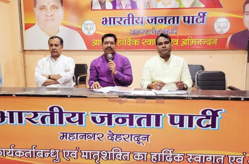  भारतीय जनता पार्टी महानगर कार्यालय पर सशक्तिकरण को लेकर मंडल अध्यक्ष मंडल प्रभारी एवं प्रवासी कार्यकर्ताओं की बैठक आयोजित की।