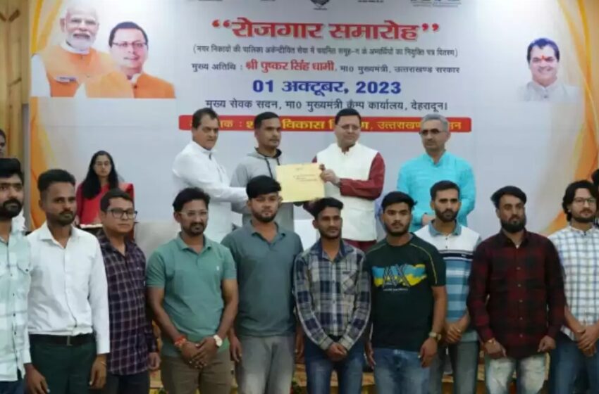  मुख्यमंत्री ने चयनित 226 अभ्यर्थियों को प्रदान किये नियुक्ति पत्र