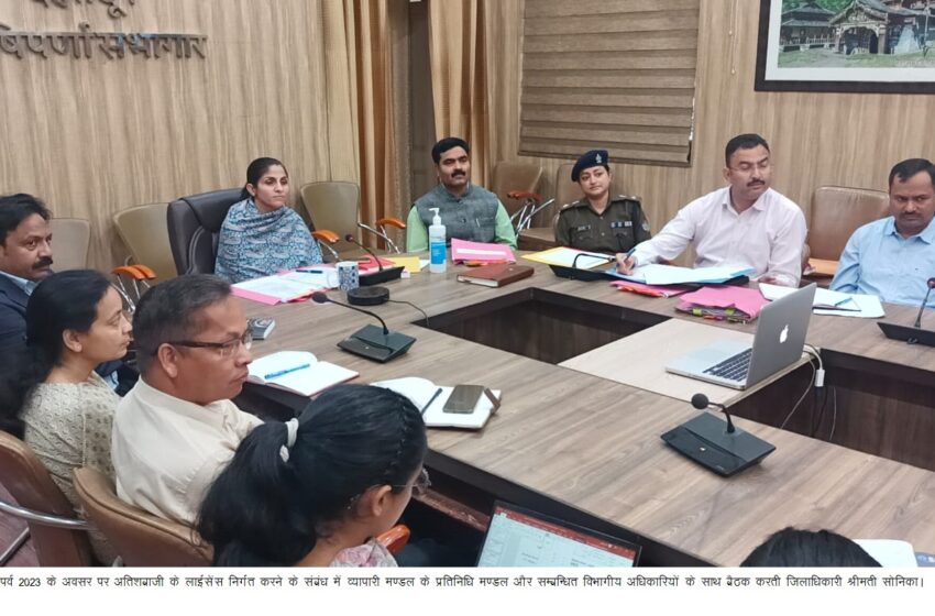  जिलाधिकारी श्रीमती सोनिका ने दीपावली पर्व 2023 के अवसर पर अतिशबाजी के लाईसेंस निर्गत करने के संबंध में व्यापारी मण्डल के प्रतिनिधि मण्डल और सम्बन्धित विभागीय अधिकारियों के साथ बैठक आयोजित की गयी।