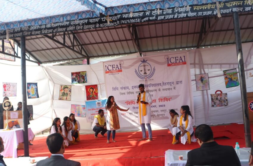  ICFAI University  और जिला विधिक सेवा प्राधिकरण के संयुक्त तत्वाधान में भाउवाला में विधिक साक्षरता एवं जागरूकता शिविर का आयोजन किया।