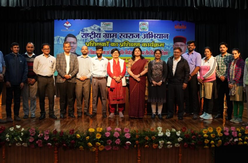  पंचायत विकास योजना एवं थीम आधारित नियोजन विषय पर गैर सरकारी संगठनों के प्रशिक्षकों का राज्य स्तरीय तीन दिवसीय प्रशिक्षण (ToT) कार्यक्रम का आयोजन किया।