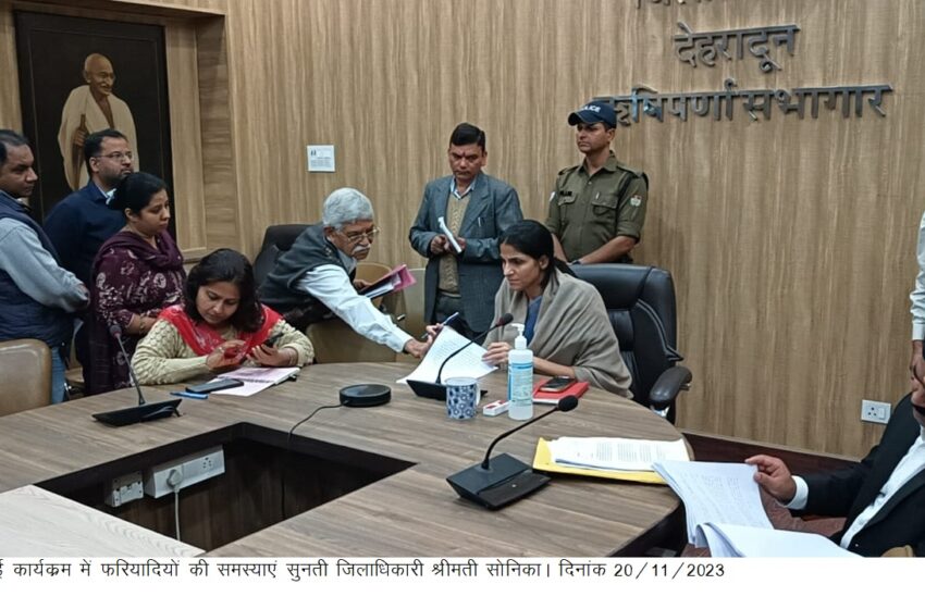  जिलाधिकारी श्रीमती सोनिका की अध्यक्षता में जनसुनवाई कार्यक्रम का आयोजन किया।
