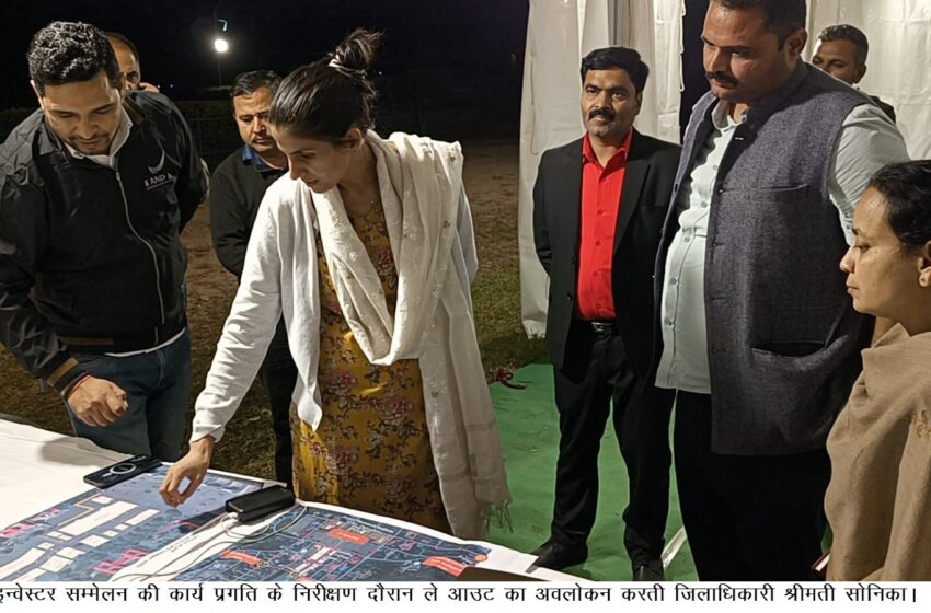  जिलाधिकारी श्रीमती सोनिका ने ग्लोबल इन्वेस्टर समिट की तैयारियों के दृष्टिगत कार्यक्रम स्थल भारतीय वानिकी संस्थान(एफआरआई) का निरीक्षण किया।