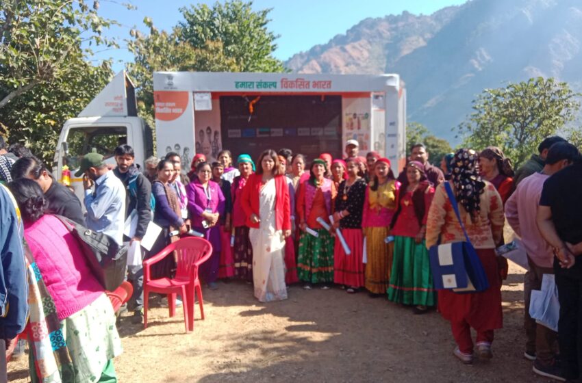  विकसित भारत संकल्प यात्रा चकराता विकासखंड के ग्राम अटाल और बृनाड बास्तिल पहुंची।