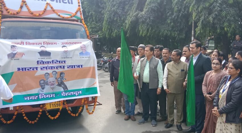  मा0 शहरी विकास मंत्री डॉ प्रेमचन्द अग्रवाल ने ‘‘विकसित भारत संकल्प यात्रा’’ का शुभारम्भ शहरी क्षेत्रों हेतु किया।