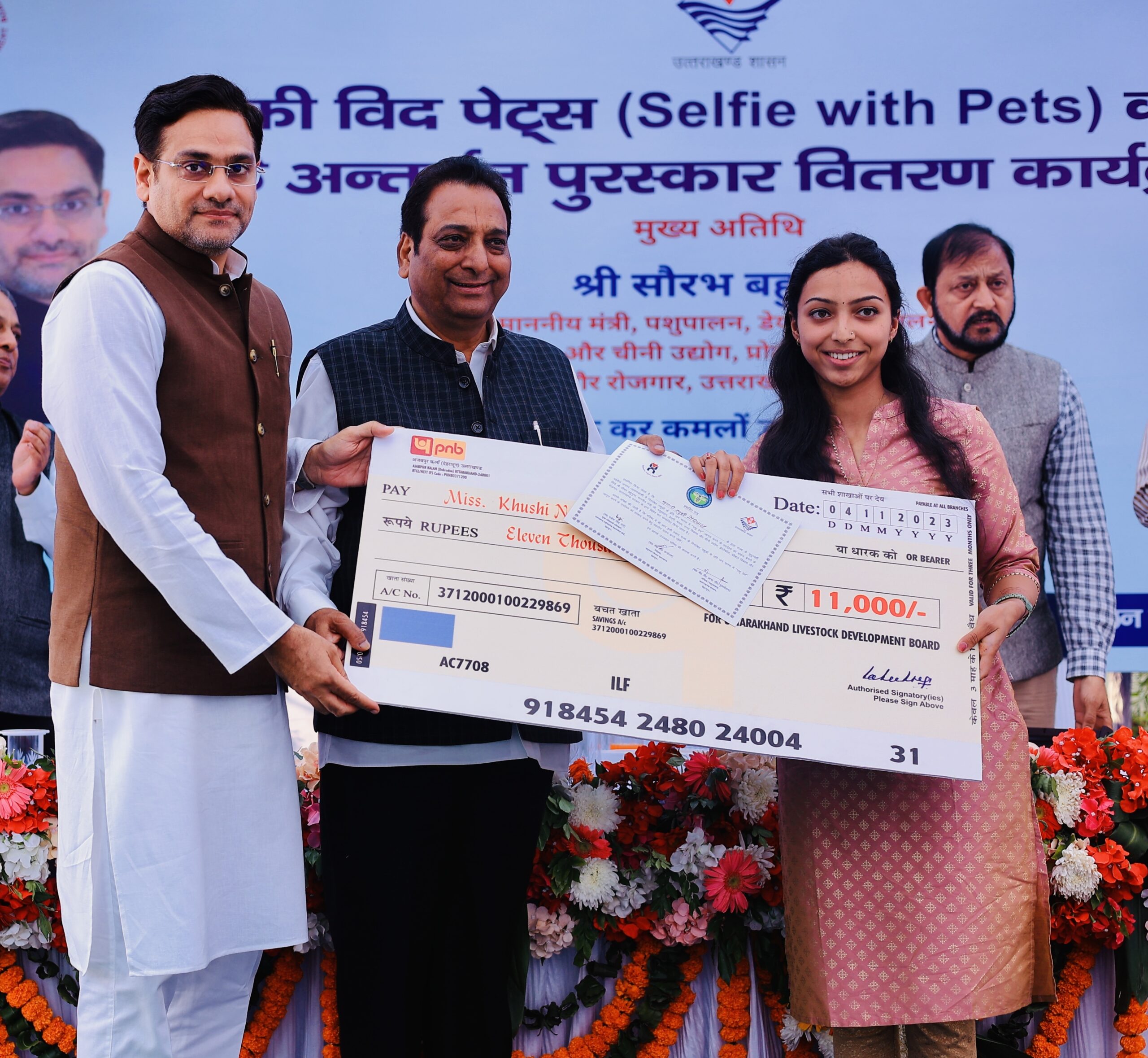  केबिनेट मंत्री सौरभ बहुगुणा ने “सेल्फी विद पेट” प्रतियोगिता के विजेताओं एवं प्रतिभागियों को पुरस्कृत किया।