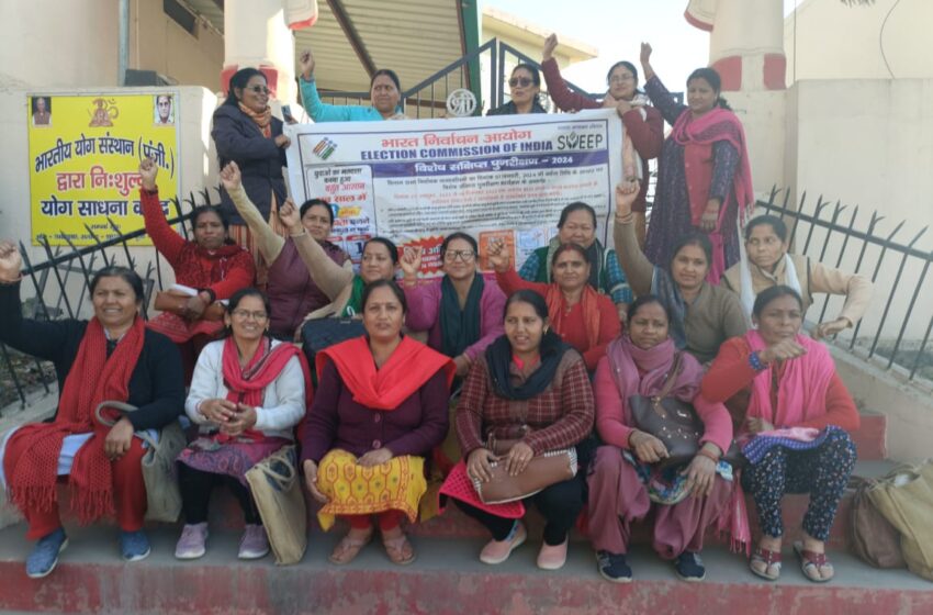  स्वीप की टीम द्वारा जनपद अंतर्गत विभिन्न क्षेत्रों में मतदाता जागरूक अभियान चलाया गया।