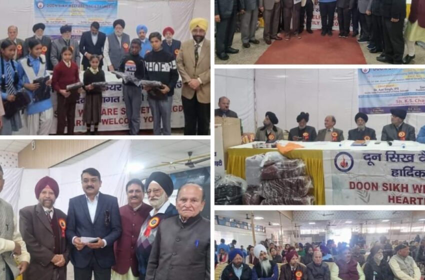  दून सिख वेलफेयर सोसाइटी ने 44 वां स्थापना दिवस मनाया।