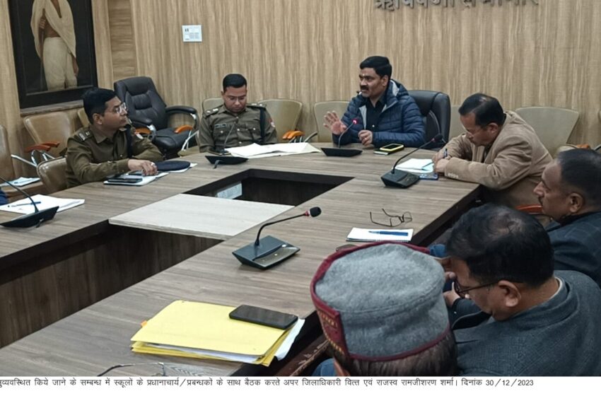  अपर जिलाधिकारी वित्त एवं राजस्व रामजीशरण ने स्कूल के प्रधानाचार्यों/प्रबन्धकों सहित सम्बन्धित विभागों के अधिकारियों के साथ बैठक की।