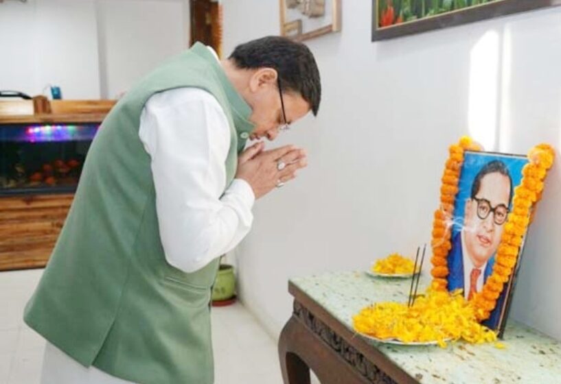  मुख्यमंत्री पुष्कर सिंह धामी ने भारतीय संविधान के निर्माता “भारत रत्न” डॉ. भीमराव अंबेडकर के महापरिनिर्वाण दिवस पर दी श्रद्धांजलि। 