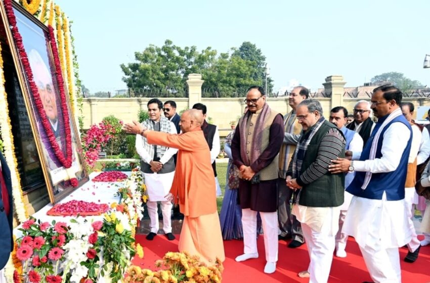  मुख्यमंत्री योगी आदित्यनाथ ने भारत रत्न श्रद्धेय अटल बिहारी वाजपेयी जी की प्रतिमा पर पुष्प अर्पित कर श्रद्धांजलि दी।