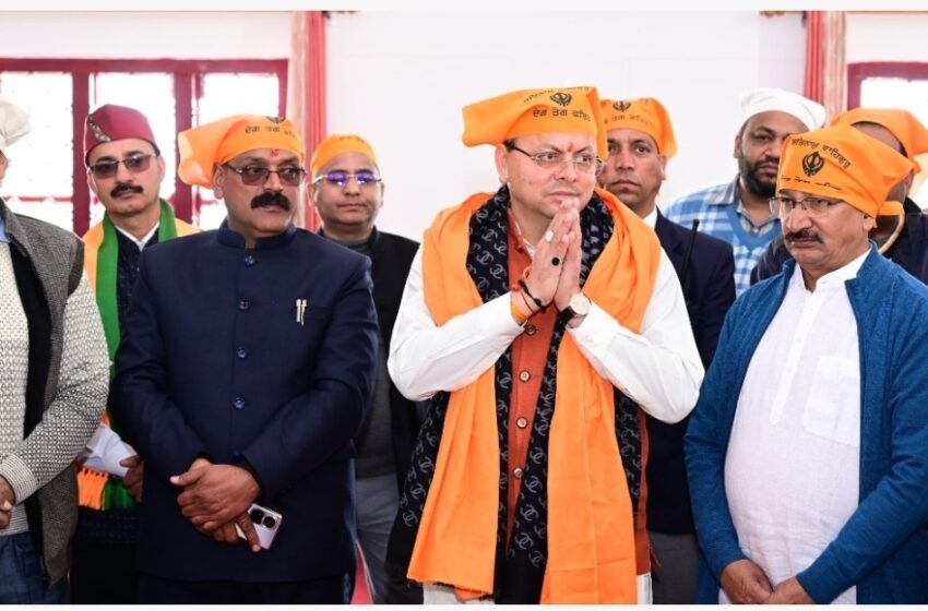  मुख्यमंत्री पुष्कर सिंह धामी ने  टीला साहिब गुरूद्वारा में मत्था टेका। 