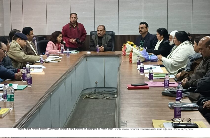  उत्तराखण्ड अल्पसंख्यक आयोग के उपाध्यक्ष मजहर नईम नवाब ने जनपद स्तरीय अधिकारियों के साथ बैठक की।