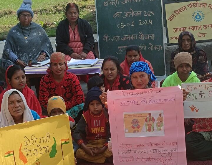  आदिम जनजाति (यथा राजी, बोक्सा) के व्यक्तियों को लाभान्वित करने हेतु जनजागरूकता अभियान के साथ शिविर के माध्यम से लाभार्थी लोगों को लाभान्वित किया गया है।