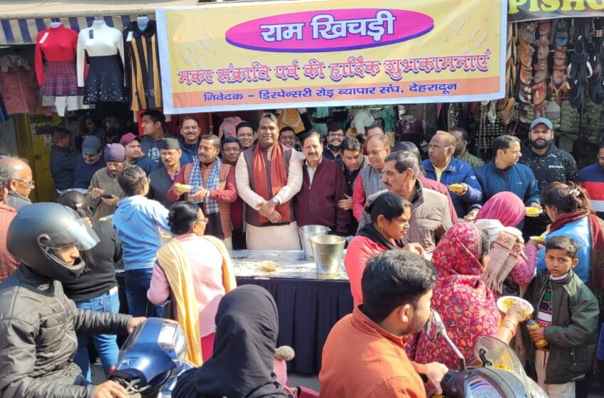  मकर संक्रांति के अवसर पर महानगर अध्यक्ष सिद्धार्थ उमेश अग्रवाल के द्वारा महानगर देहरादून में कई स्थानों पर खिचड़ी प्रसाद वितरण किया गया।