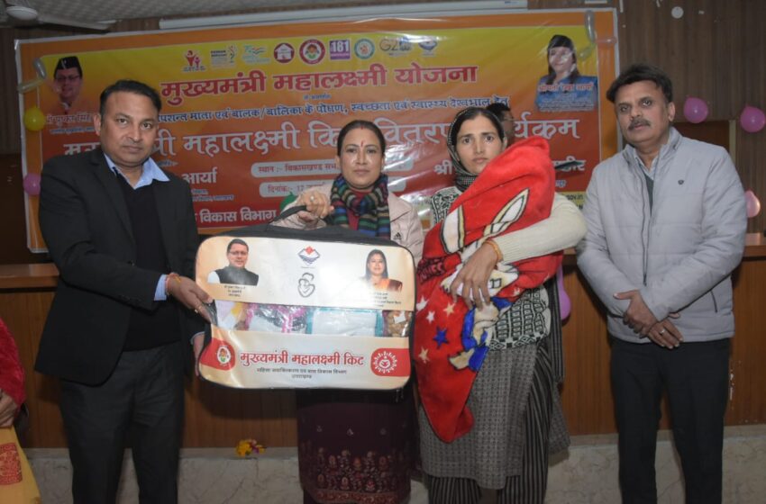  महिला सशक्तिकरण एवं बाल विकास मंत्री रेखा आर्या सहसपुर विधानसभा के ब्लॉक में बालक व बालिकाओ को महालक्ष्मी किट वितरित की।