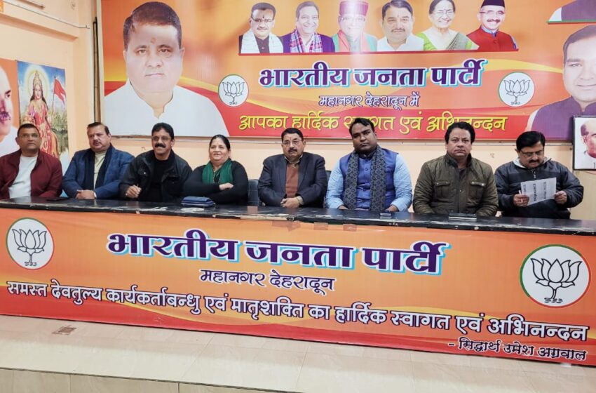  भारतीय जनता पार्टी महानगर अध्यक्ष सिद्धार्थ उमेश अग्रवाल की अध्यक्षता में केंट एवं रायपुर विधानसभाओं की बैठक आयोजित की।