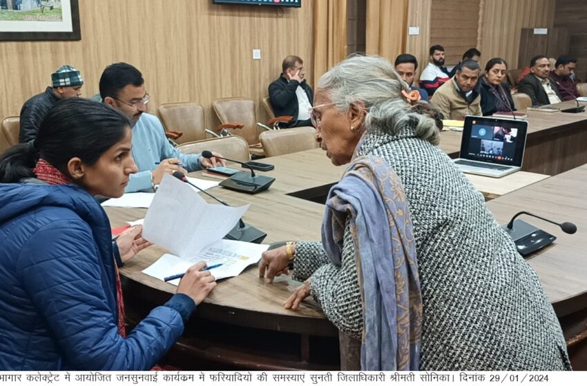  जिलाधिकारी श्रीमती सोनिका की अध्यक्षता में जनसुनवाई का आयोजन किया गया।