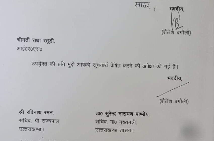  आईएएस अधिकारी राधा रतूड़ी को प्रदेश का नया मुख्य सचिव बनाया गया।