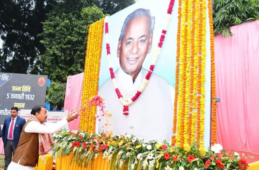  केशव प्रसाद मौर्य ने स्वर्गीय कल्याण सिंह के चित्र पर माल्यार्पण कर श्रद्धांजलि अर्पित की।