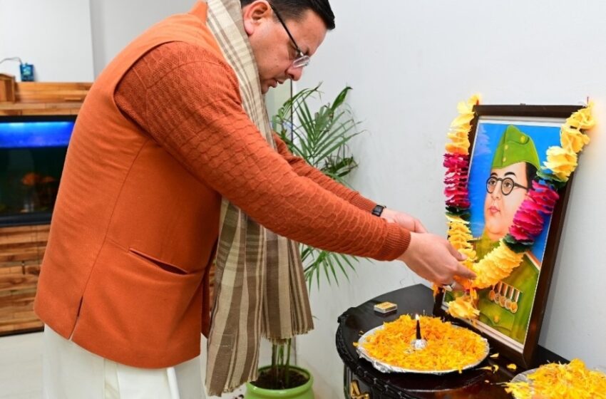  मुख्यमंत्री पुष्कर सिंह धामी ने नेताजी सुभाष चंद्र बोस की जयंती पर श्रद्धासुमन अर्पित किए।