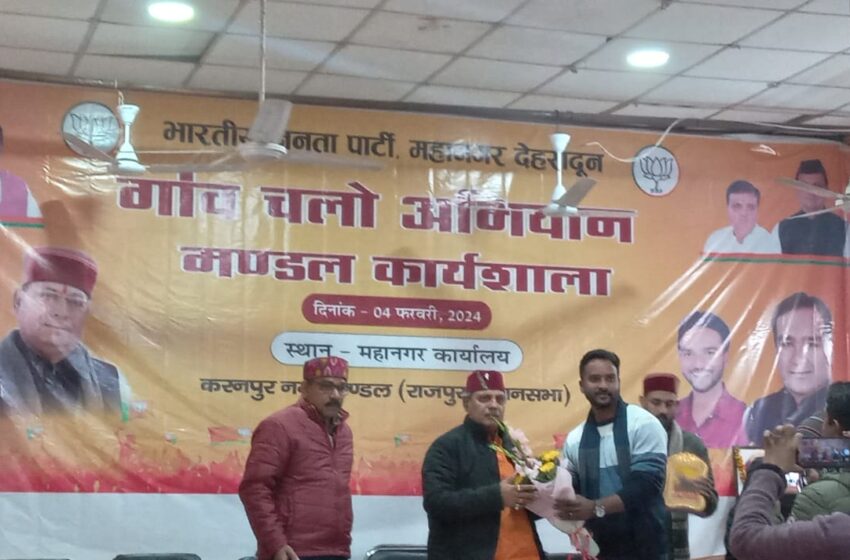  महानगर बीजेपी ने करनपुर मण्डल द्वारा गाँव चलो अभियान की कार्यशाला का आयोजन किया।