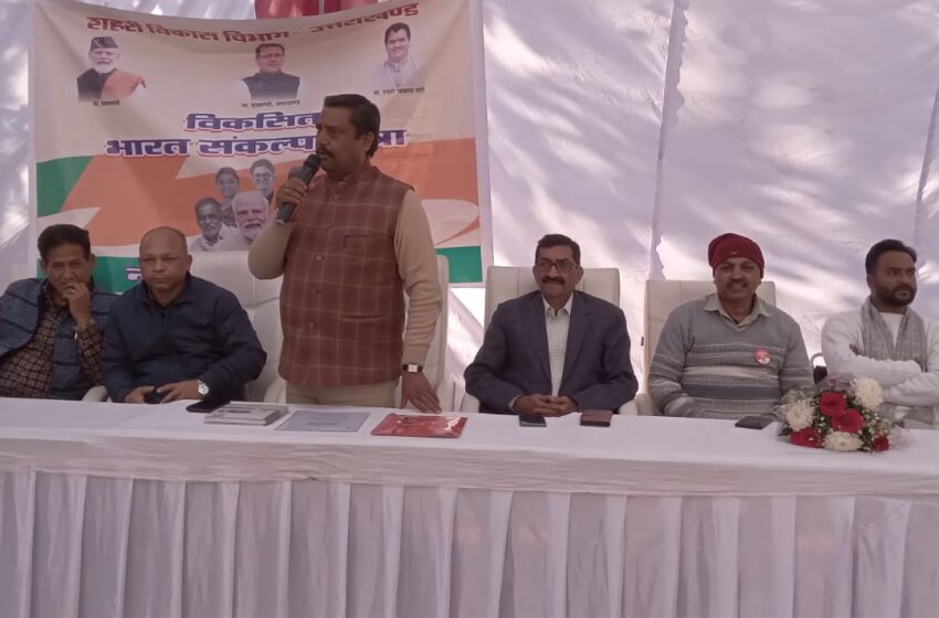  विकसित भारत संकल्प यात्रा में जनता हुई जनकल्याण कारी योजनाओं से लाभन्वित।