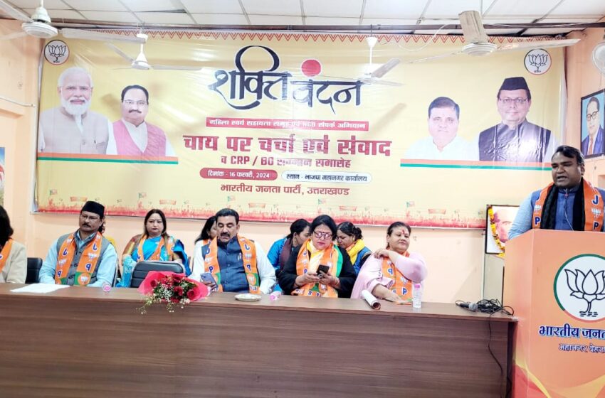  भारतीय जनता पार्टी महानगर महिला मोर्चा अध्यक्ष अर्चना बागडी की अध्यक्षता में शक्ति वंदन कार्यक्रम का आयोजन किया।