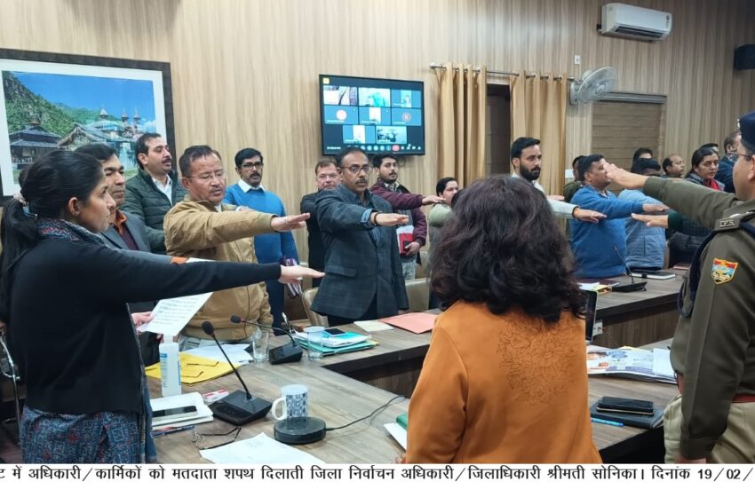  जिला निर्वाचन अधिकारी/जिलाधिकारी श्रीमती सोनिका ने कलेक्ट्रेट परिसर उपस्थित जिला स्तरीय अधिकारियों को मतदाता शपथ दिलाई।