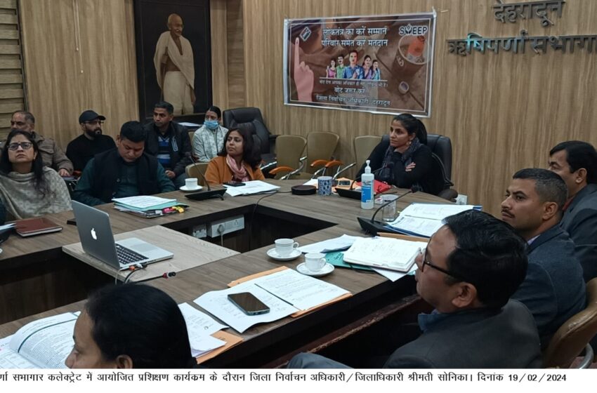  सह नोडल अधिकारी प्रशिक्षण द्वारा सहायक रिटर्निंग अधिकारियों को प्रशिक्षण देते हुए निर्वाचन के दौरान दायित्वों के सम्बन्ध में जानकारी दी।