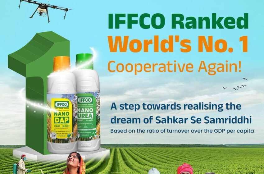  प्रसंस्कृत उर्वरक सहकारी समिति (इफको) किसानों की आय में वृद्धि और सतत कृषि का मार्ग प्रशस्त कर रहा है।