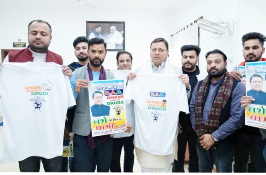  भारतीय जनता युवा मोर्चा महानगर देहरादून के अध्यक्ष देवेंद्र सिंह बिष्ट के नेतृत्व में धामी अगेंस्ट ड्रग्स अभियान चलाया जाएगा।