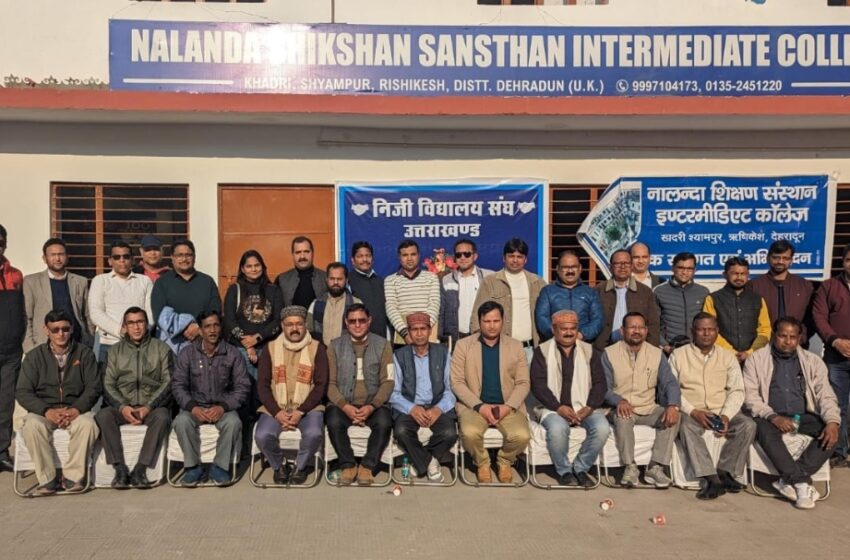  नालंदा शिक्षण संस्थान में निजी विद्यालय संघ उत्तराखंड की बैठक का आयोजन किया ।