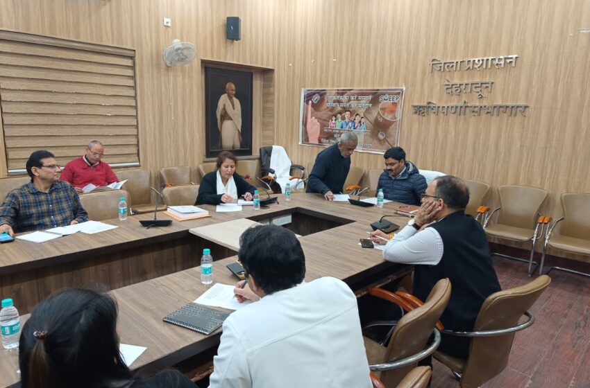  अपर जिलाधिकारी वित्त एवं राजस्व रामजीशरण शर्मा ने नोडल अधिकारी आयकर, उपायुक्त राज्य कर विभाग एवं आबकारी विभाग के अधिकारियों के साथ बैठक कर आवश्यक दिशा-निर्देश दिए।