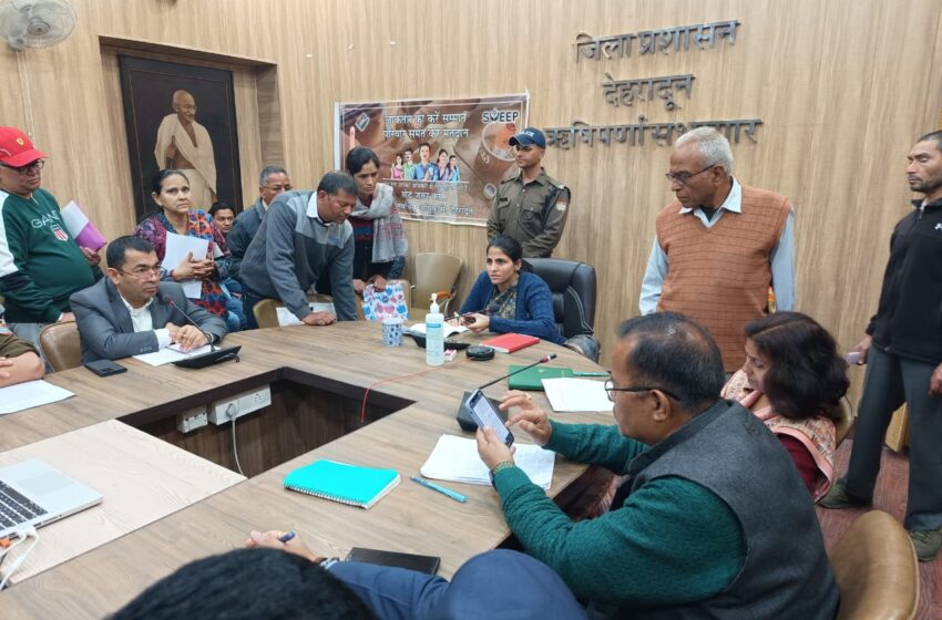  जिलाधिकारी श्रीमती सोनिका की अध्यक्षता में जनसुनवाई कार्यक्रम आयोजित किया।