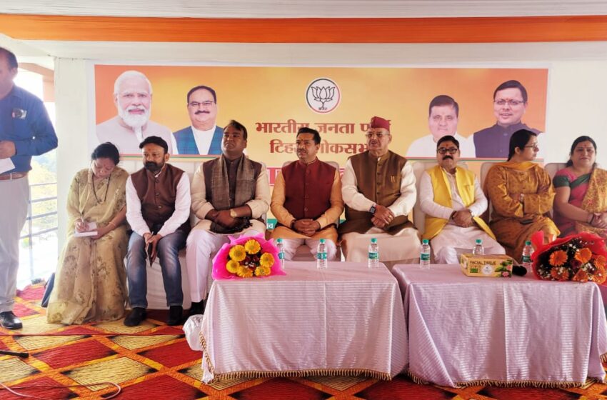  टिहरी लोकसभा के अंतर्गत मसूरी विधानसभा और राजपुर विधानसभा में कार्यालय का उद्घाटन किया।