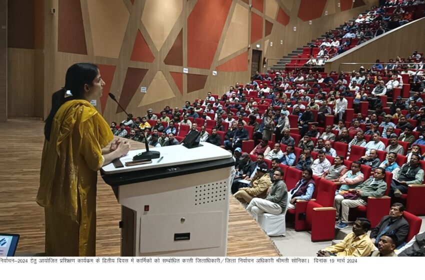  निर्वाचन -2024 को शांतिपूर्वक एवं निष्पक्ष सम्पन्न कराने हेतु पीठासीन अधिकारियों के प्रशिक्षण  दूसरे दिन दिया गया।