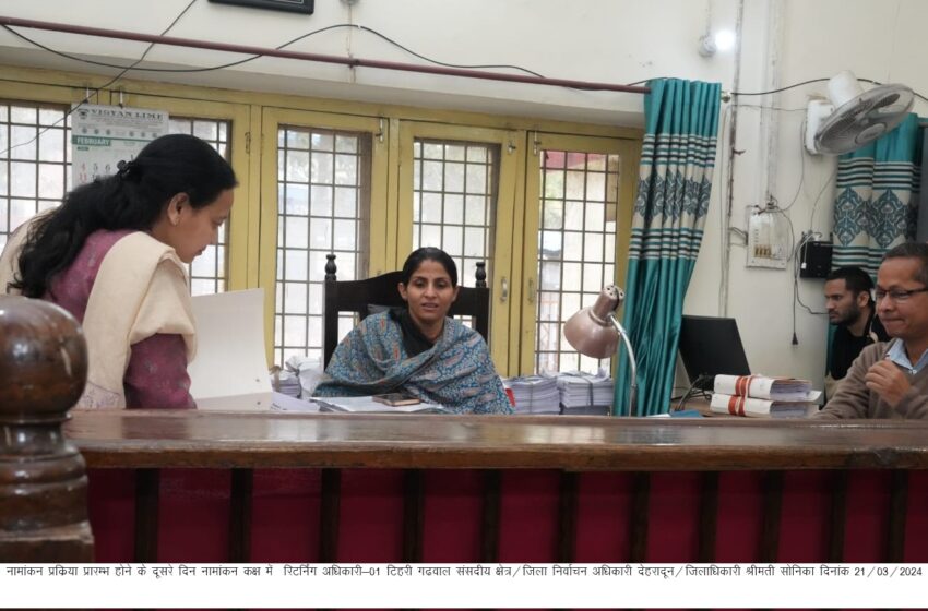  जिला निर्वाचन अधिकारी देहरादून/जिलाधिकारी श्रीमती सोनिका ने बताया की प्रत्याशी की ओर से प्रत्याशी सहित कुल 05 व्यक्ति नामांकन कक्ष में प्रवेश कर सकते हैं। 