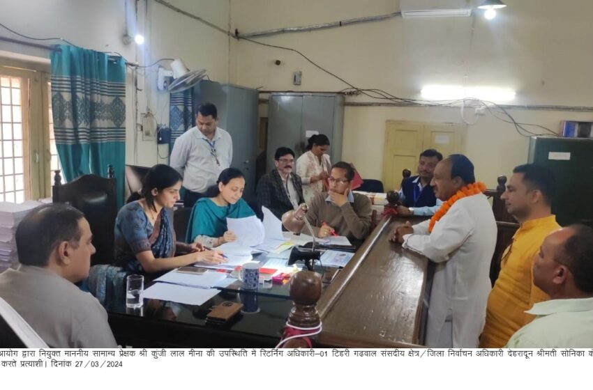  जिलाधिकारी श्रीमती सोनिका के सम्मुख आज अंतिम दिवस में 05 प्रत्याशियों ने अपने नामांकन पत्र प्रस्तुत किये।